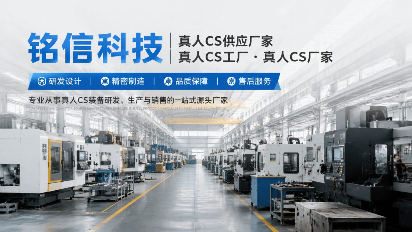 苏州为对抗训练场提供整套方案